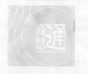 商慧通 - 企业商标大全 - 商标信息查询 - 爱企查